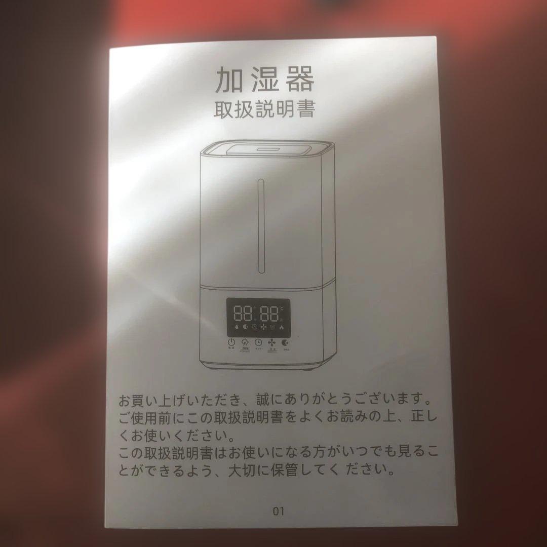 加湿器 Cool Mist Ultrasonic Humidifier