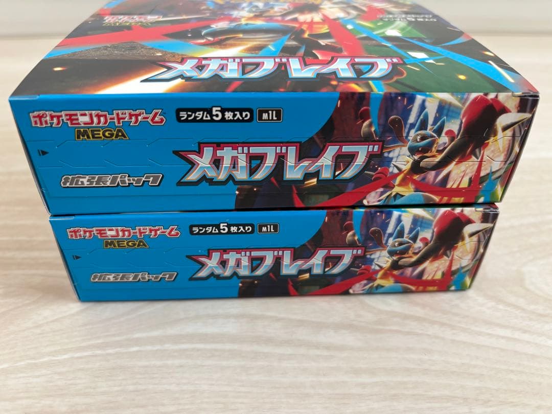 【シュリンク無し】ポケモンカード メガブレイブ 2BOX ペリペリ付き