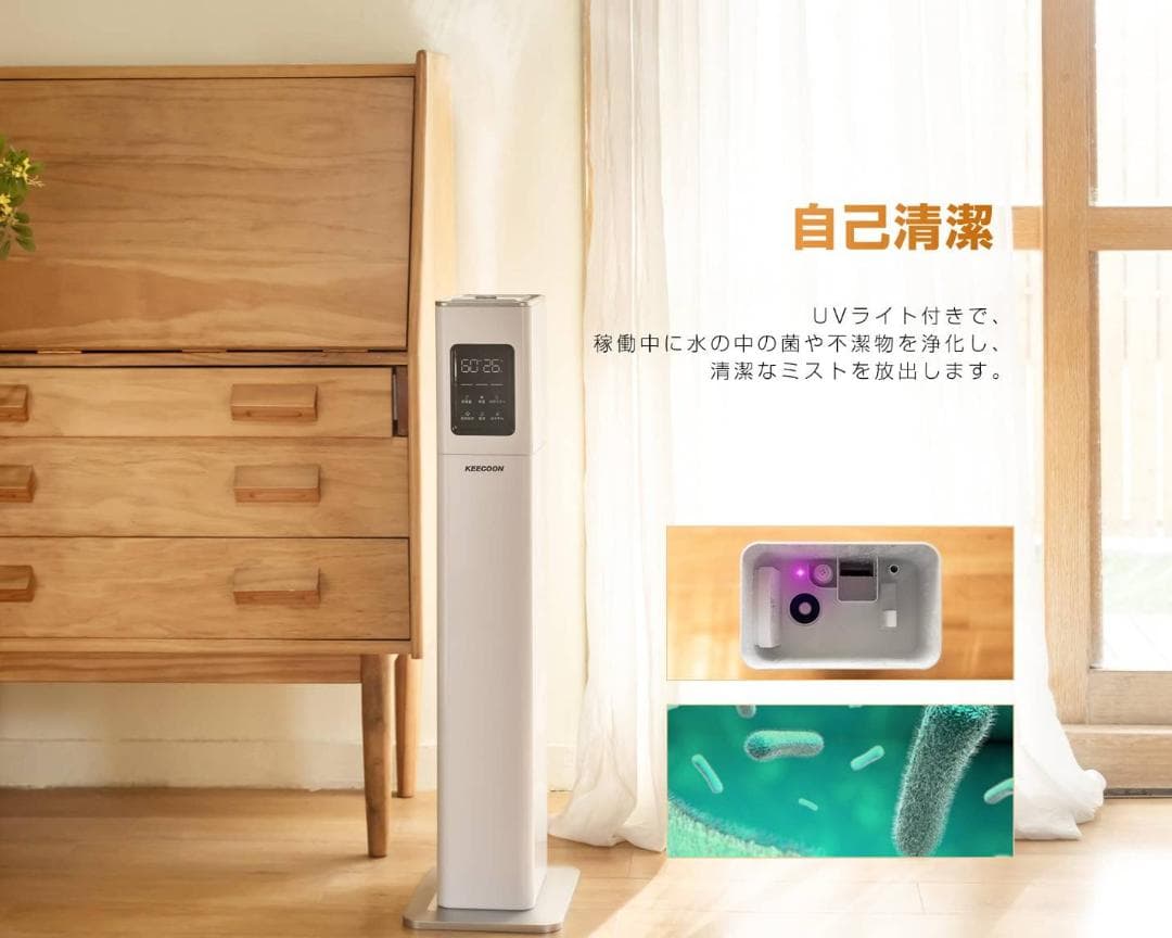 3段階霧量調節機能搭載の大容量タワー型加湿器