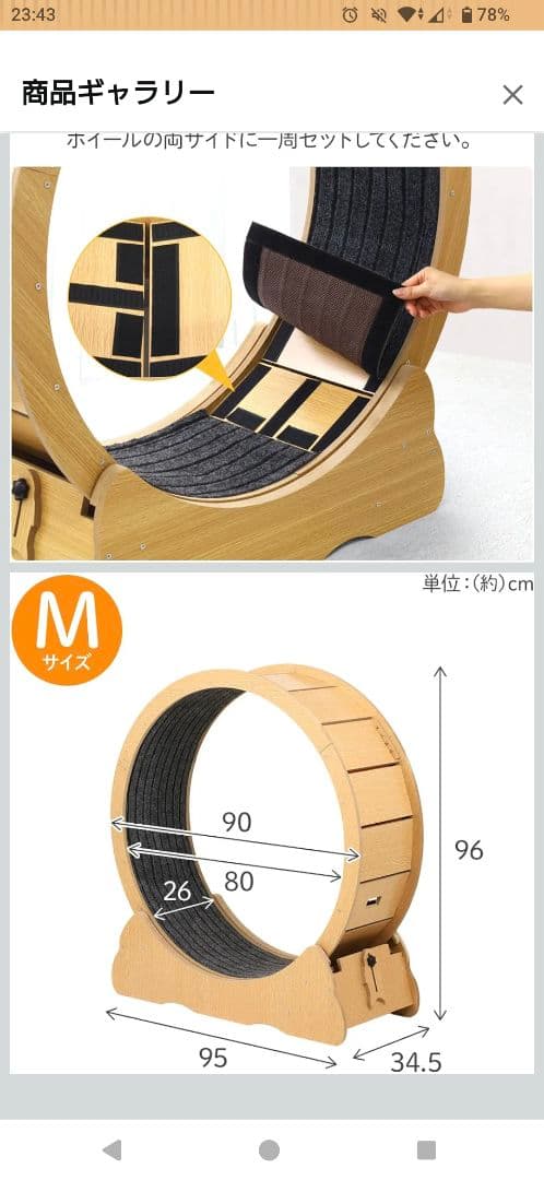 キャットホイールMサイズ　引き取り限定
