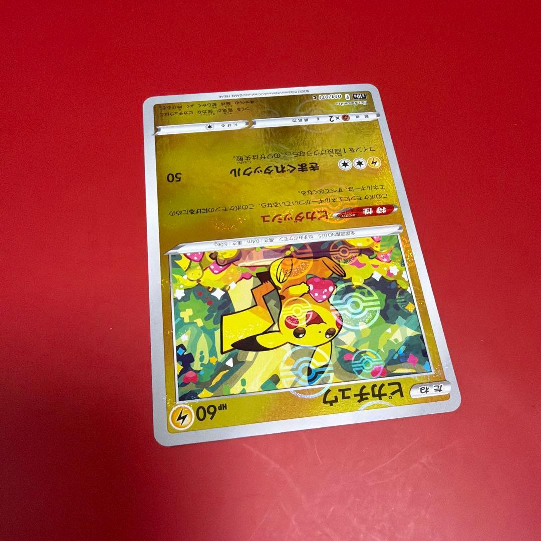 ポケモンカード　ピカチュウ　s10a F 014/071 c
