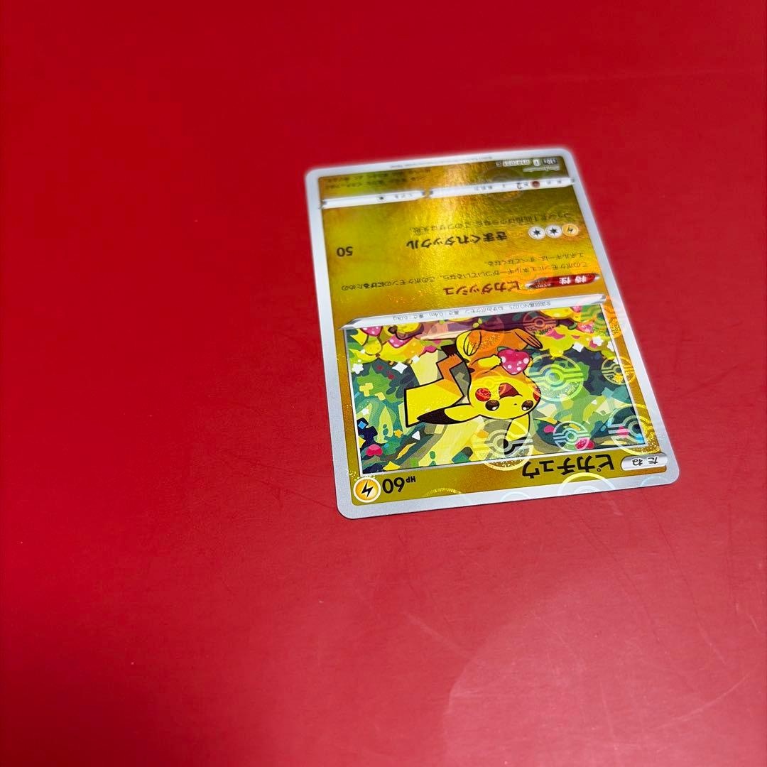 ポケモンカード　ピカチュウ　s10a F 014/071 c