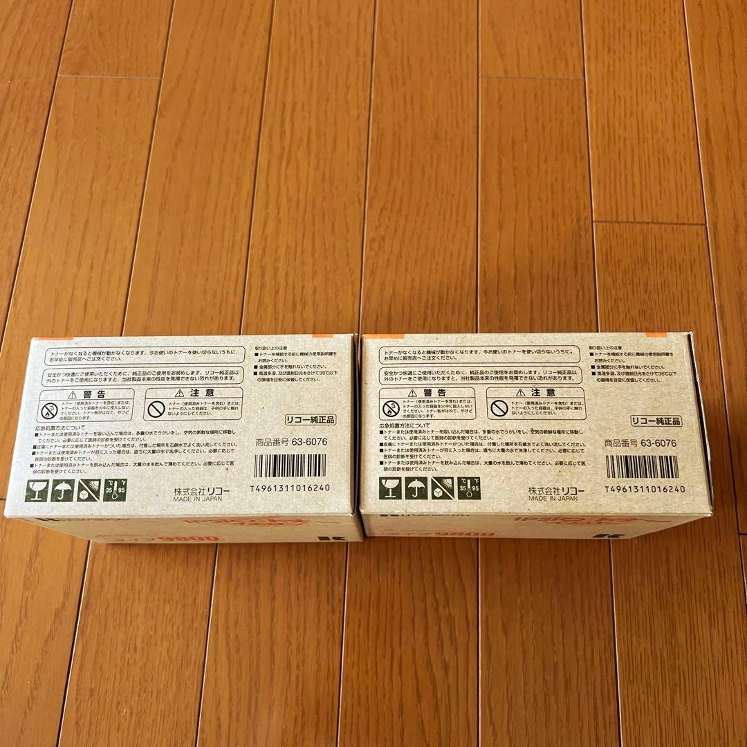 RICOH IPSiOトナー タイプ9800M ブラック マゼンタ まとめ売り