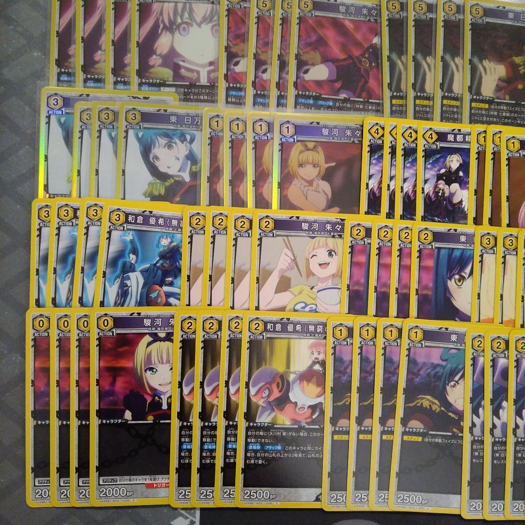 ユニオンアリーナ　魔都精兵のスレイブ　黄色　七番組デッキ+パーツ　匿名配送