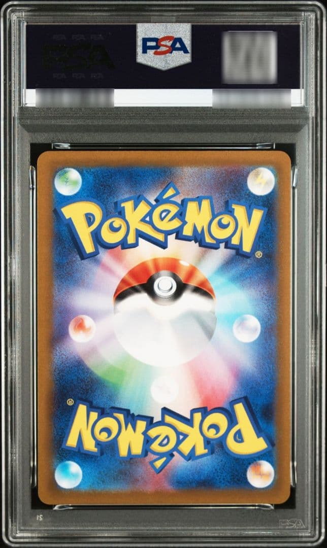 【連番2枚】スリープ 086/078 AR PSA10 バイオレットex