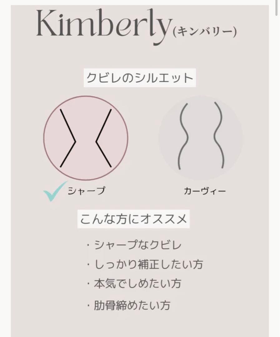 元鈴木さんのコルセット　キンバリーS ウエスト54〜68 定価13037円