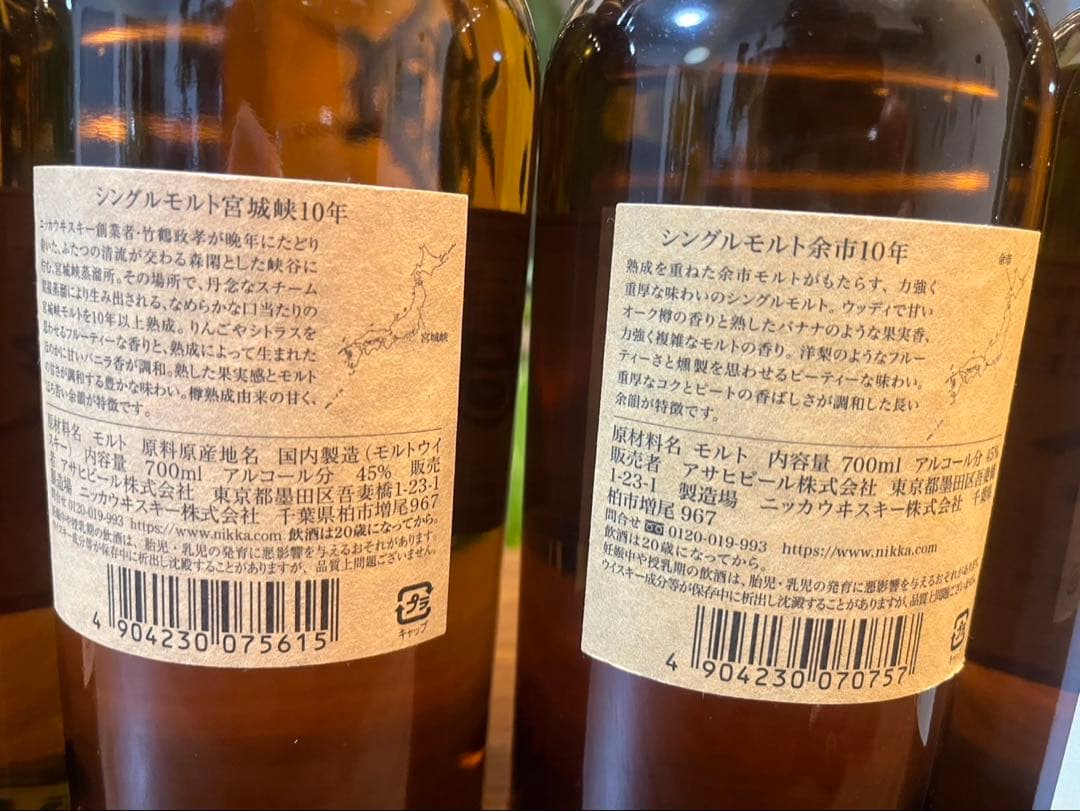 余市10年・宮城峡 10年　等ウイスキーセット5本