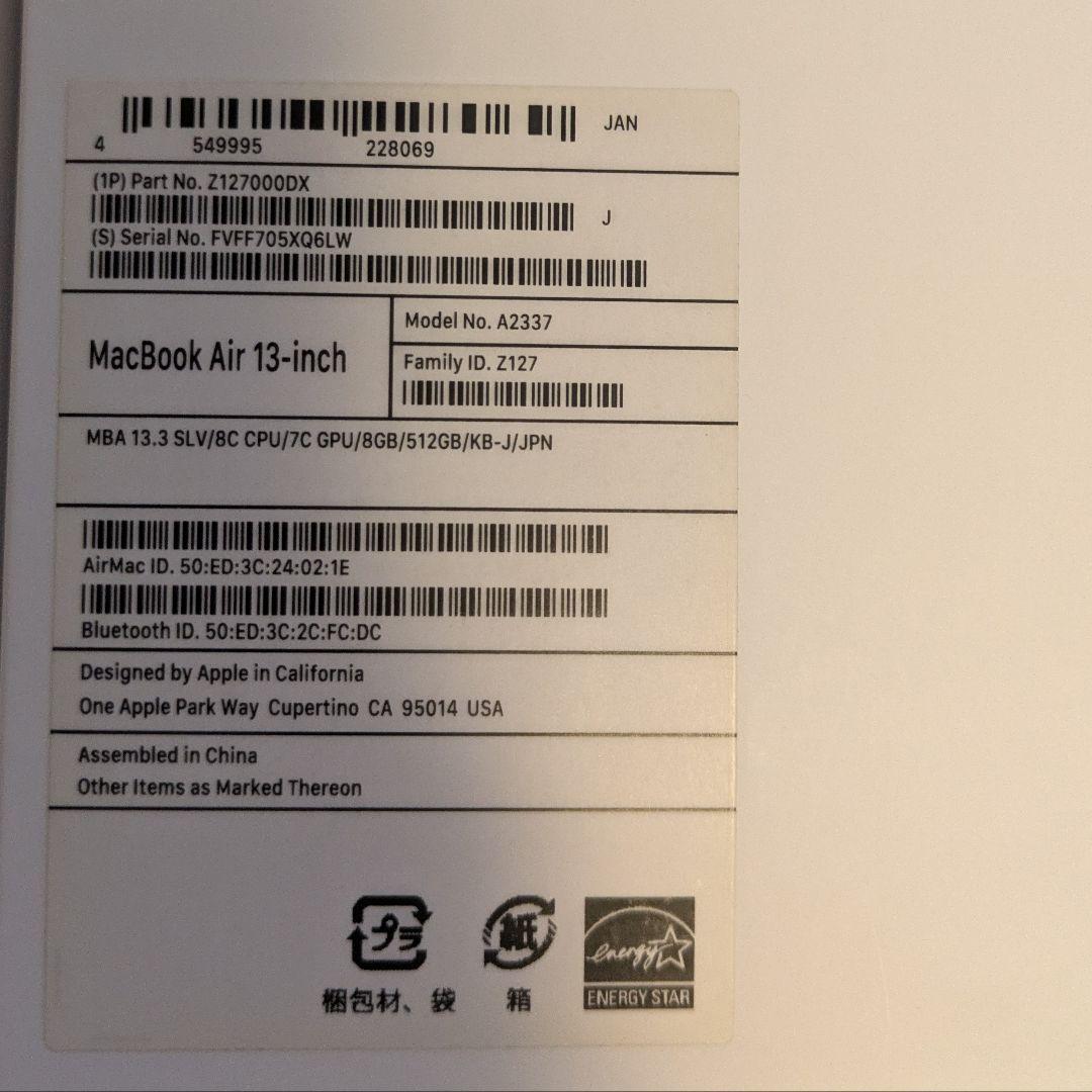 Apple MacBook Air シルバー 外箱付き アンブレラ