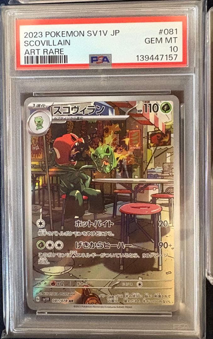 【PSA10多数】ポケカ引退品　豪華まとめ売り　ミュウ・ブラッキー・ピカチュウ他