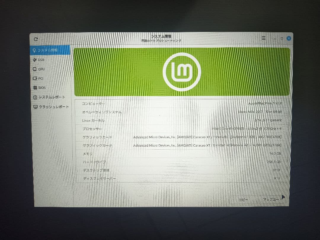 Mac PRO 2013 デュアルGPU