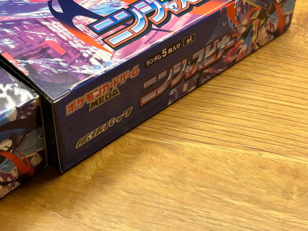 ポケモンカード ニンジャスピナー 2BOX シュリ無 ぺりぺり付き 新品未開封