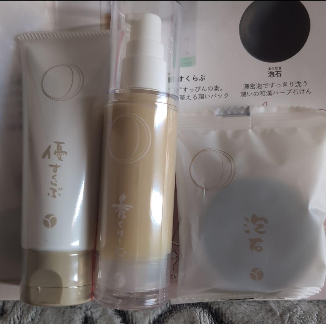 あきゅらいず　きほんのセレクト　小　ネット付き
