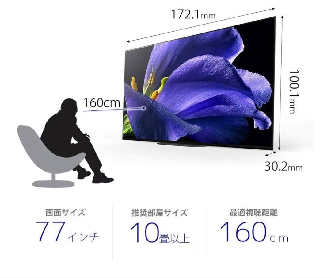 【送料無料】SONY 2021年製 77型 BRAVIA KJ-77A9G