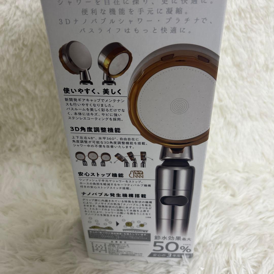 【未使用品】アラミック 3d ナノバブルシャワー プラチナム ARROMIC