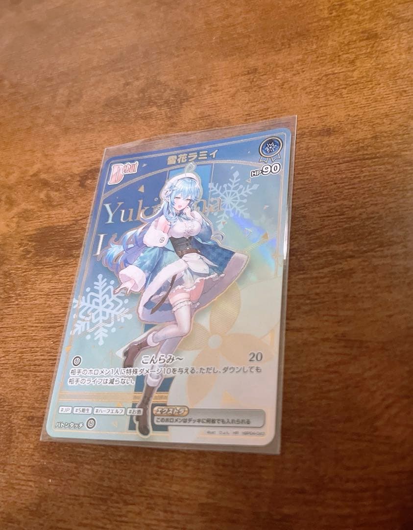 ホロライブOCG 雪花ラミィ HR ホロカ