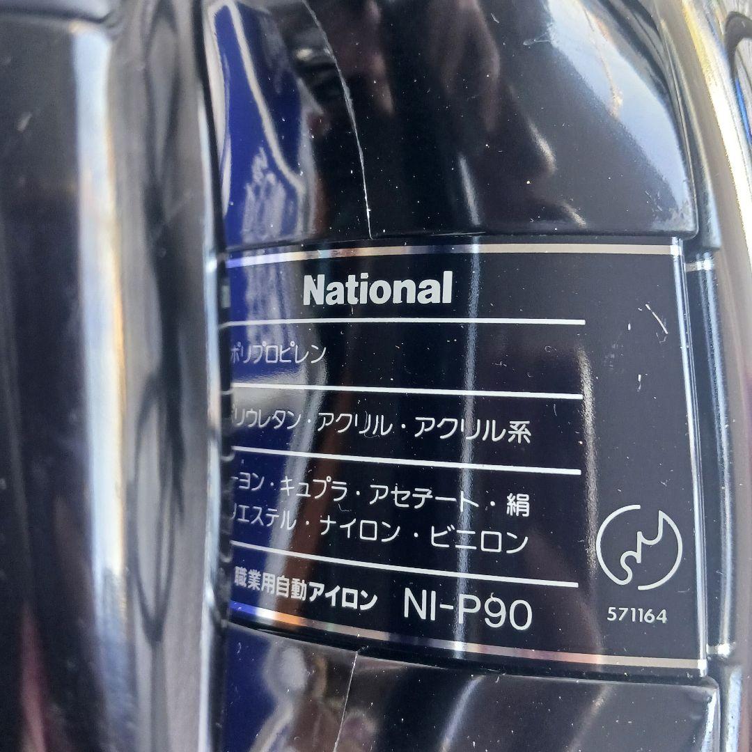 National NI-P90 自動アイロン 黒