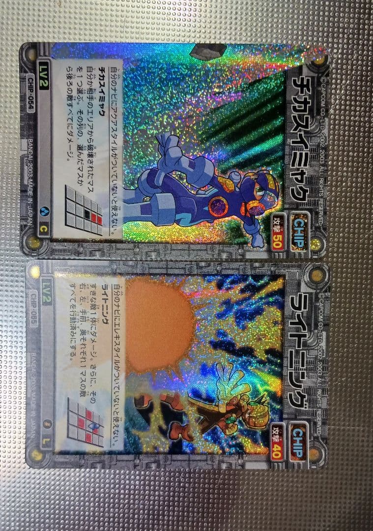 ロックマンエグゼ トレーディングカード 21枚セット