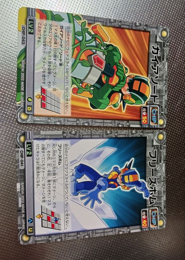 ロックマンエグゼ トレーディングカード 21枚セット