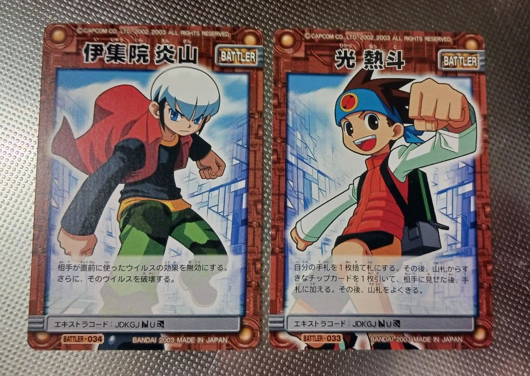 ロックマンエグゼ トレーディングカード 21枚セット