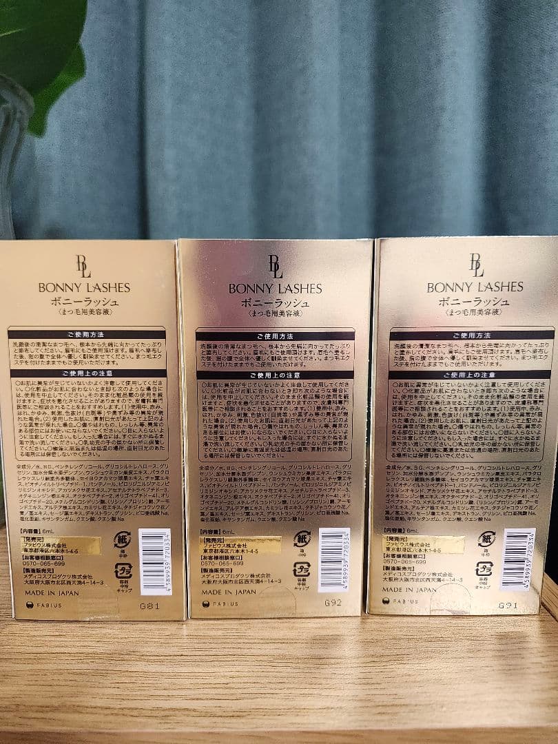 BONNY LASHES まつ毛美容液 3本セット