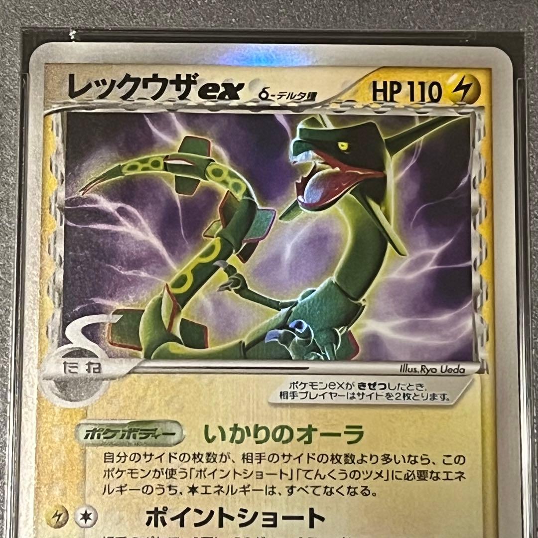 レ*ト様 レックウザex δ デルタ種 PSA9 028/068 2006
