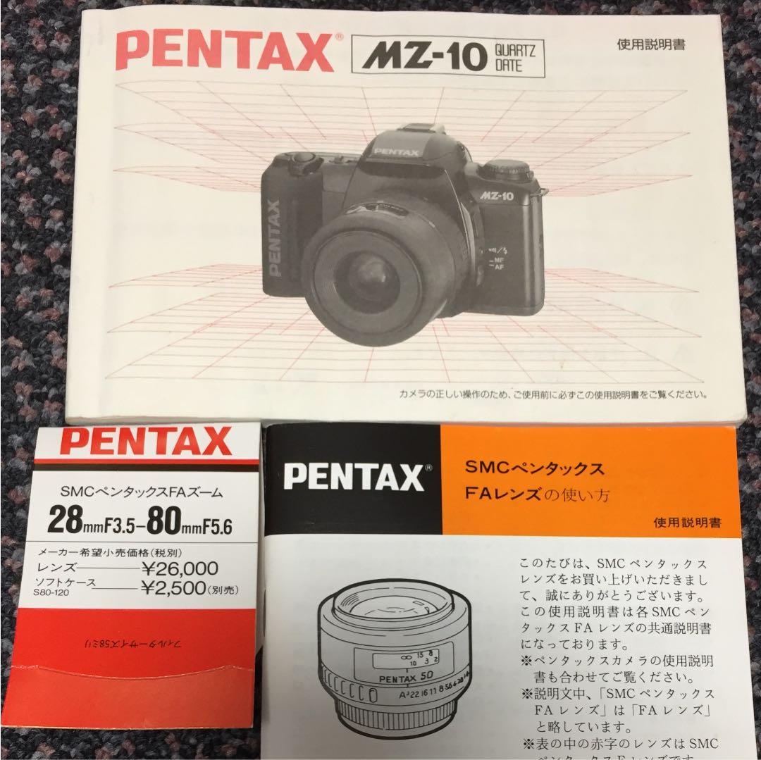 フィルムカメラ PENTAX MZ-10