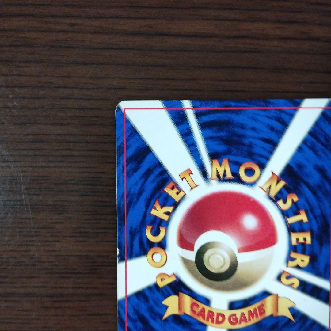 旧裏　ポケモンカード　マークなし　フシギソウ