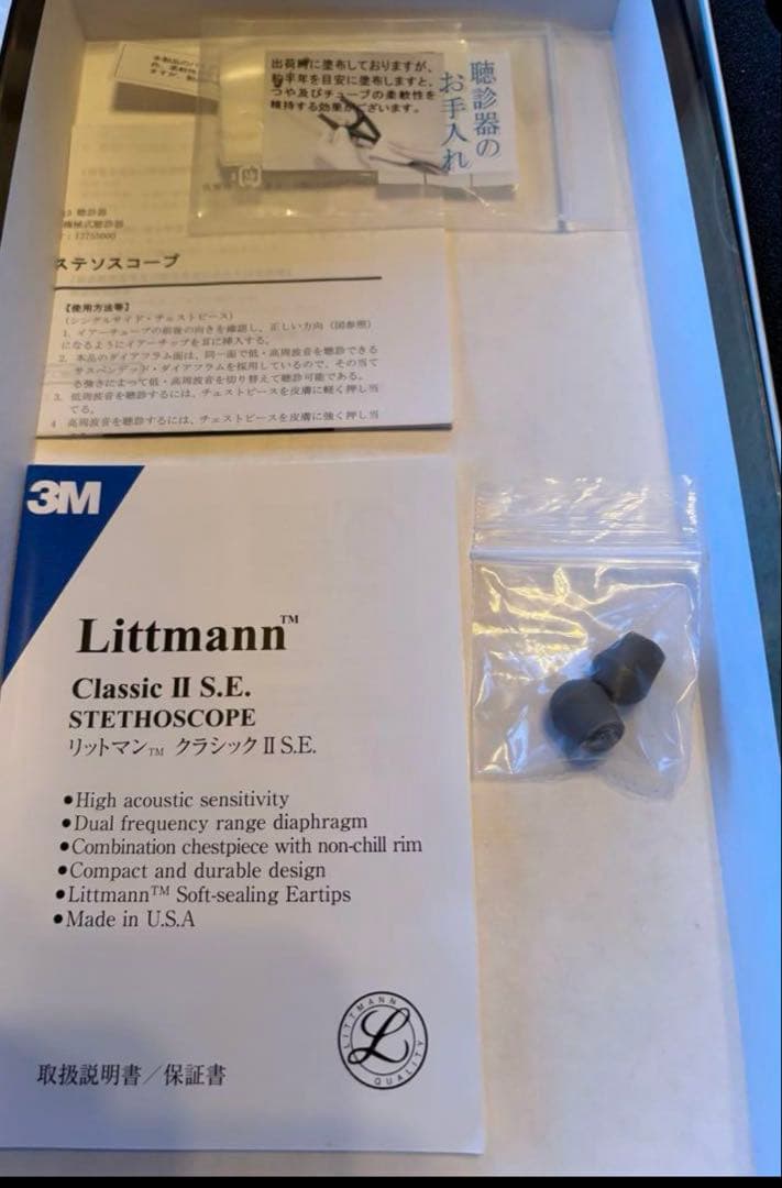 3M Littmann Classic II S.E. 聴診器 ブラック
