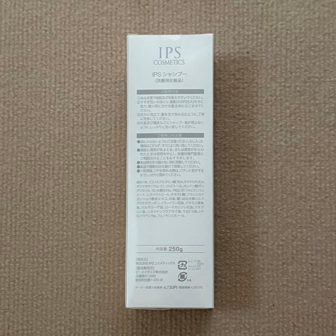 IPS COSMETICS P.P.4、5 シャンプー リンス ヘアケアセット