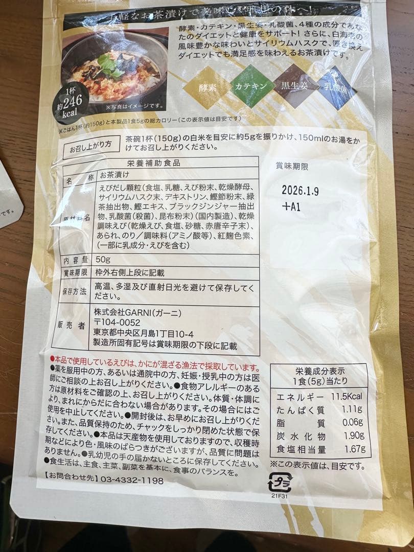 プレミアム酵素漬け 4袋セット