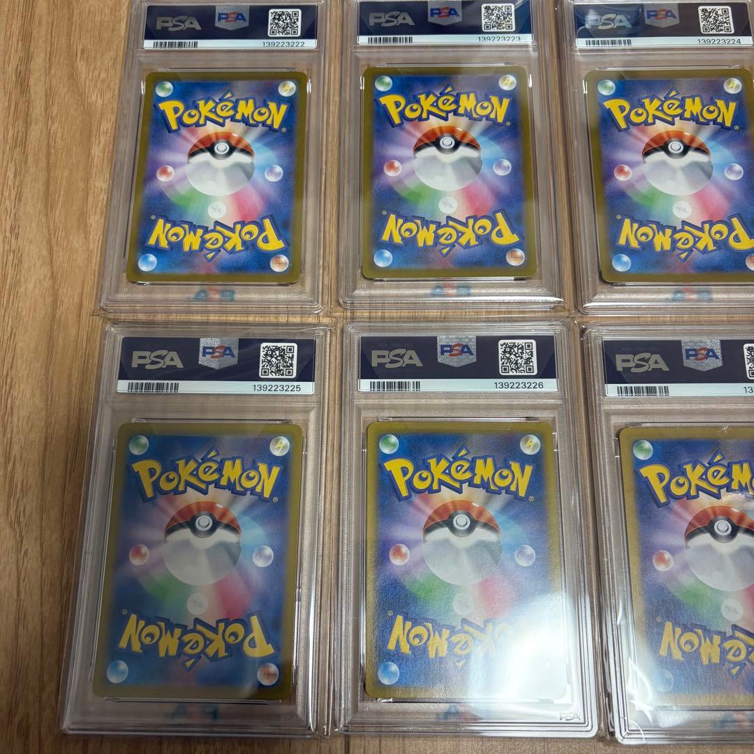 【ALL PSA10】【10連番】ブイズ マスターボールミラー　図鑑順
