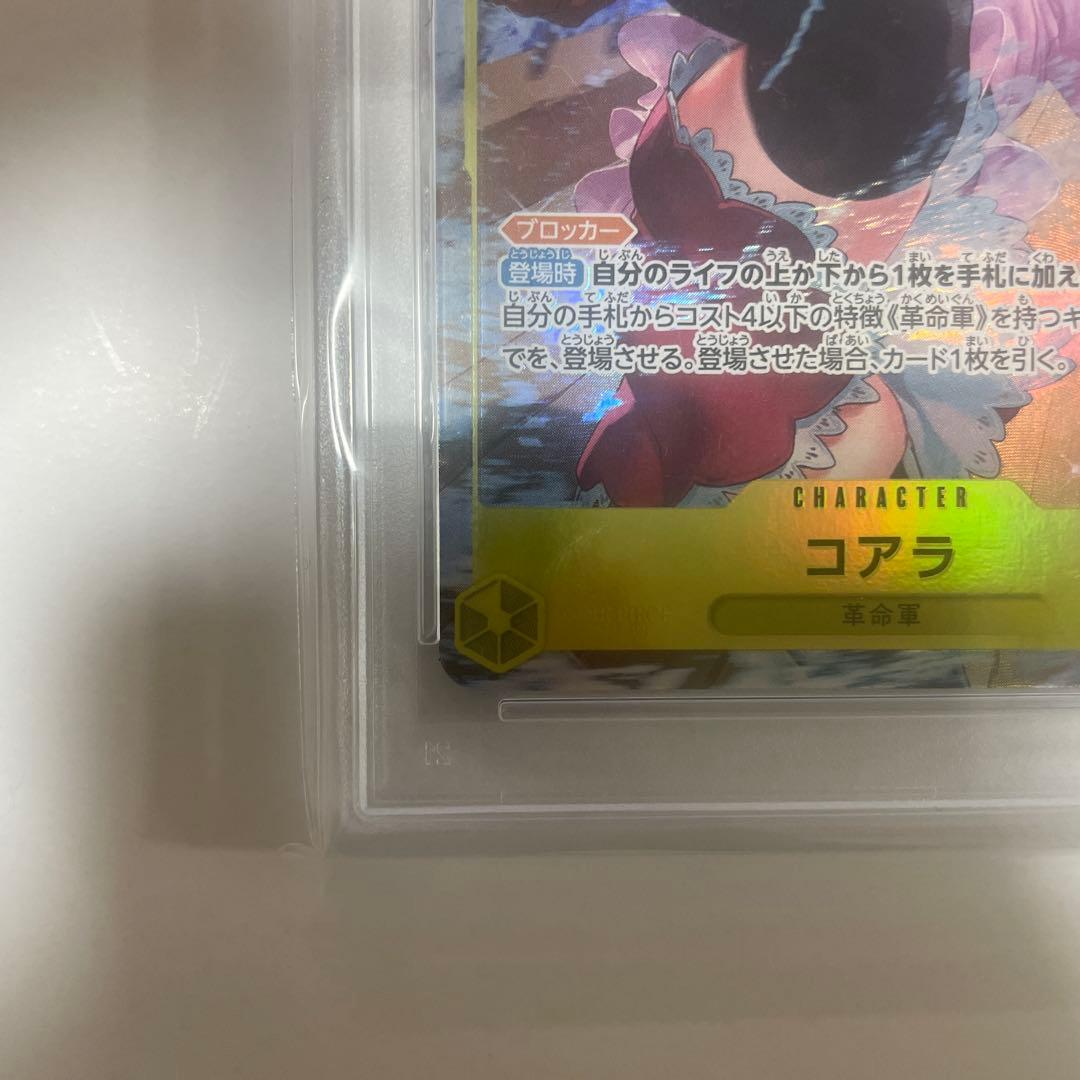 ダ*ン様 ワンピースカードpsa10 コアラ SR パラレル OP09-103