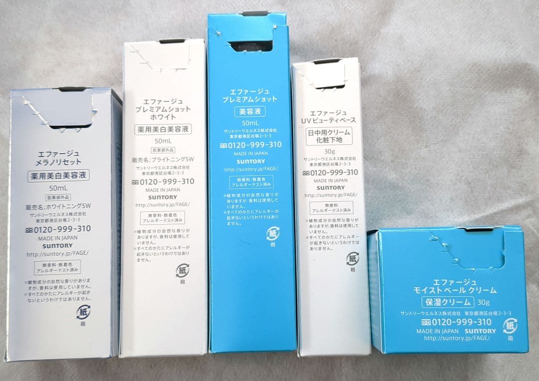 エファージュ