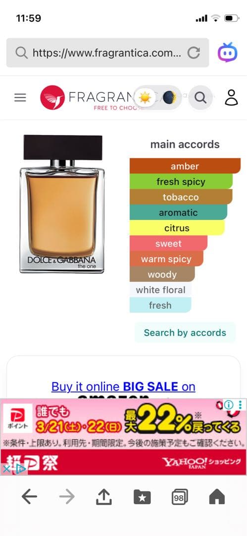 【残量9割・箱付】ドルチェ＆ガッバーナ ザ・ワン フォーメン EDT 100ml