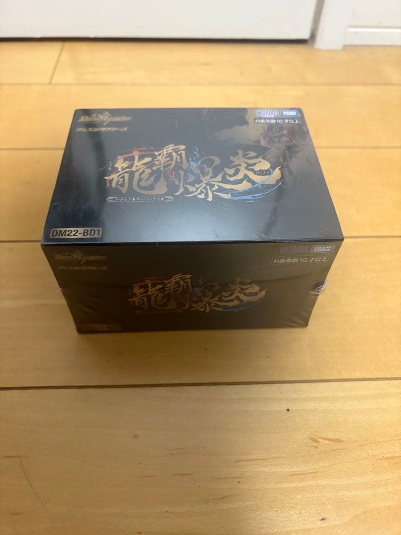 デュエルマスターズ 龍覇の決闘 DM22-BD1