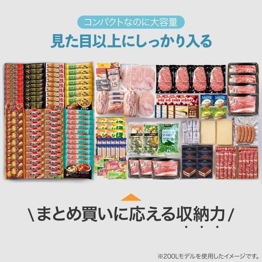 冷凍庫 小型 家庭用 上開き スリム 200L 省エネ 冷凍ストッカー 鍵付