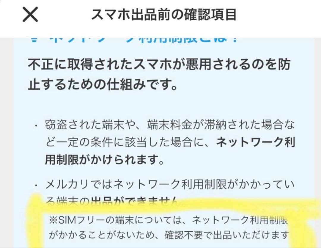 『訳あり品』iPhone14 256GB SIMフリー