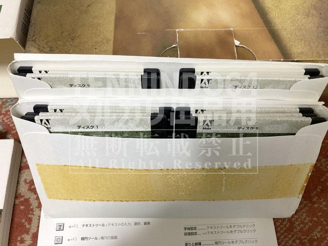 Adobeの古いソフト等まとめて