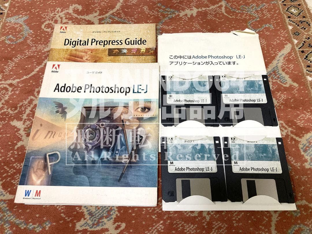 Adobeの古いソフト等まとめて