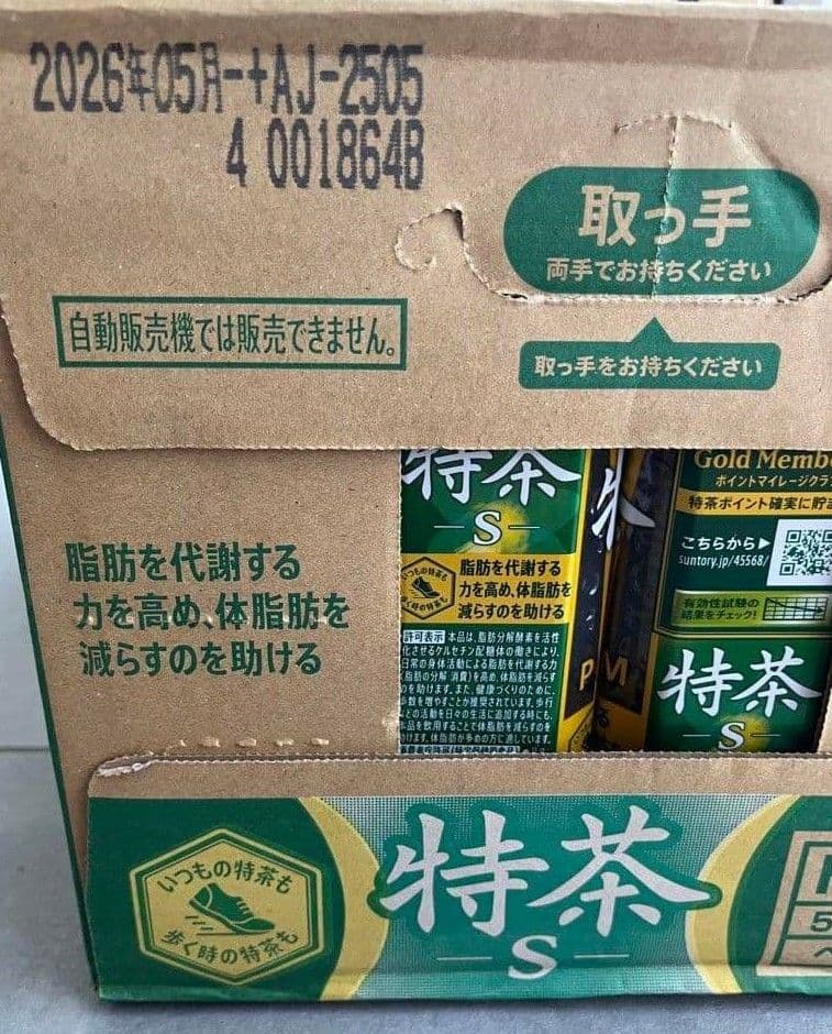 特茶 S PREMIUM 500ml×24本x3箱 M２７