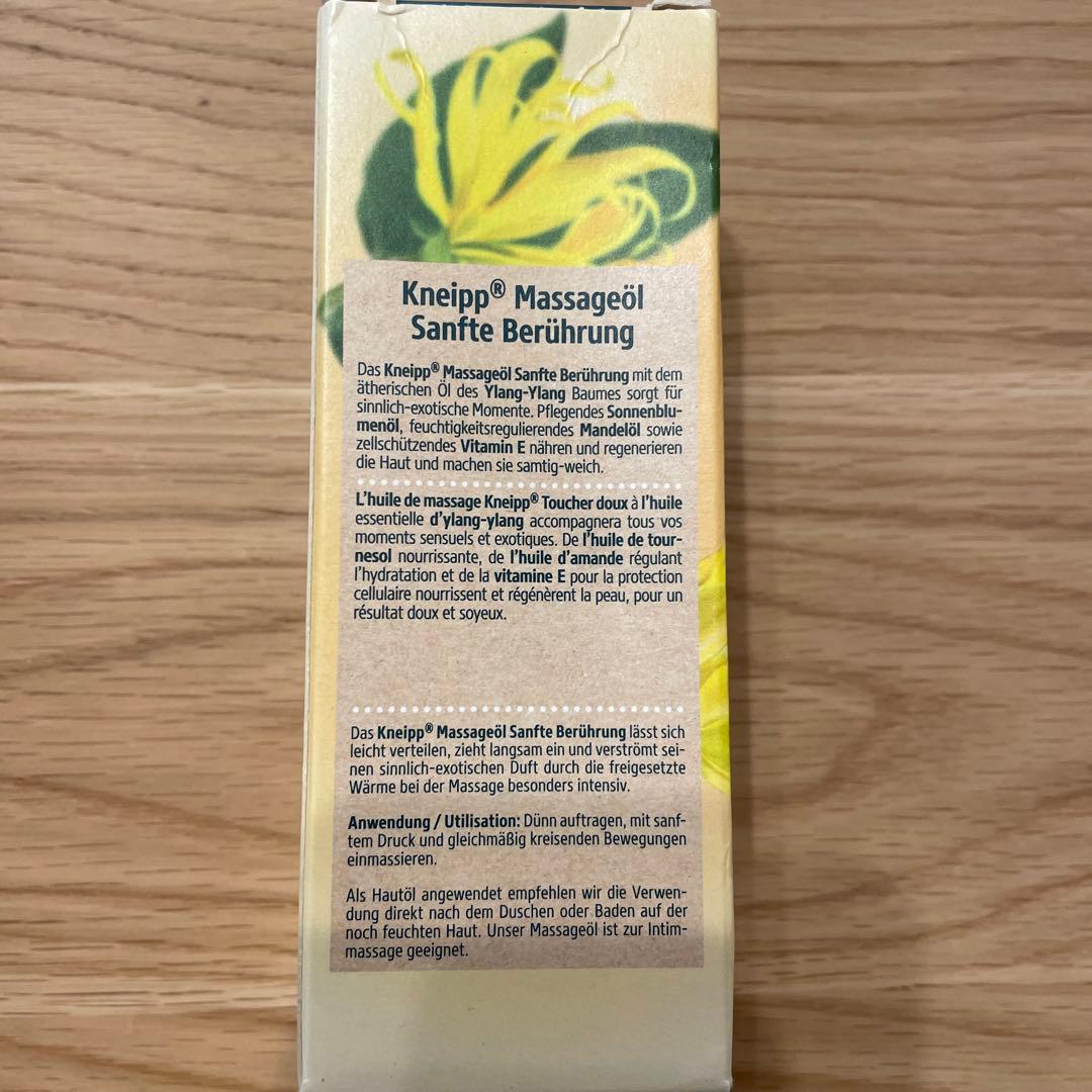 KNEIPP マッサージオイル バスオイル 4種類