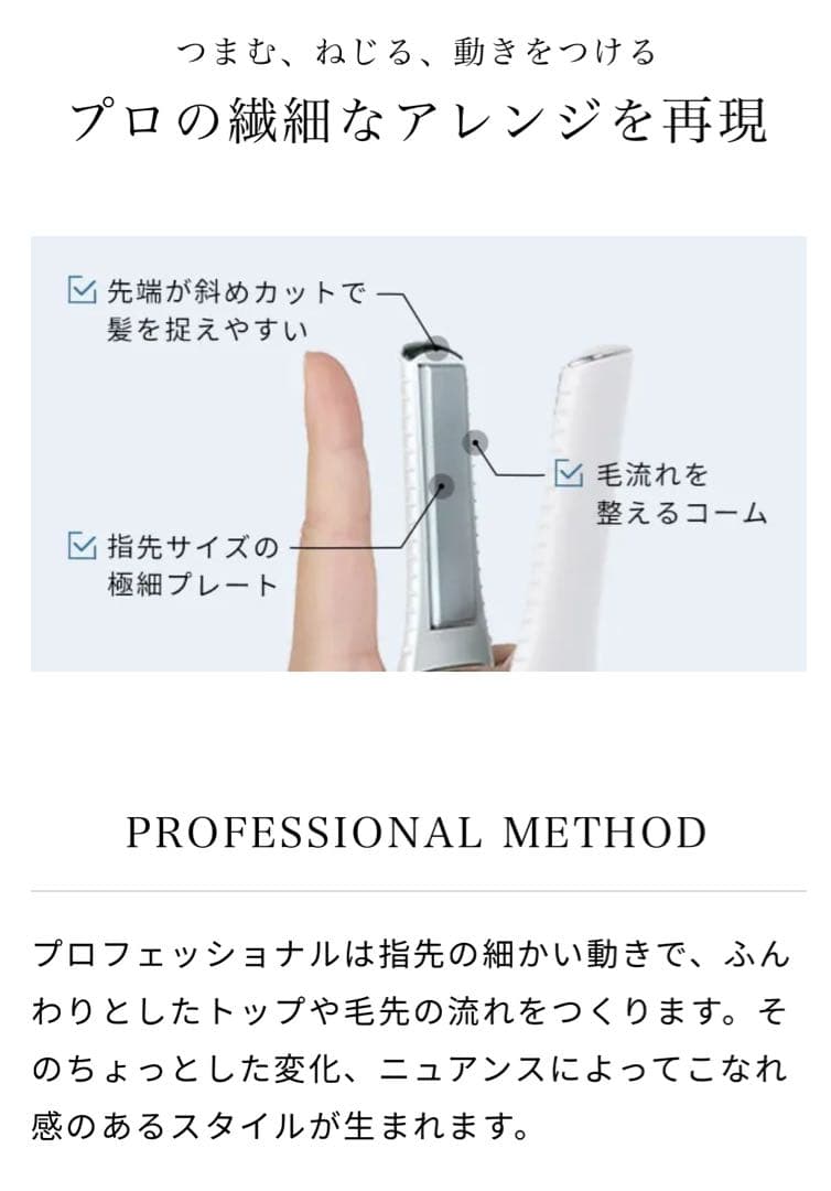 今週限定セール価格♡ReFa MTG ホワイト ストレートヘアアイロン