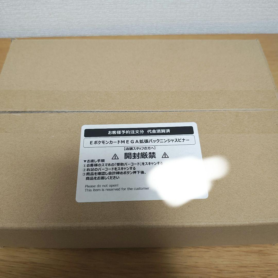 ポケモンカード ニンジャスピナー未開封 2BOX 他