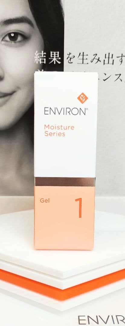 【SANK】エンビロン化粧品５点セット ENVIRON