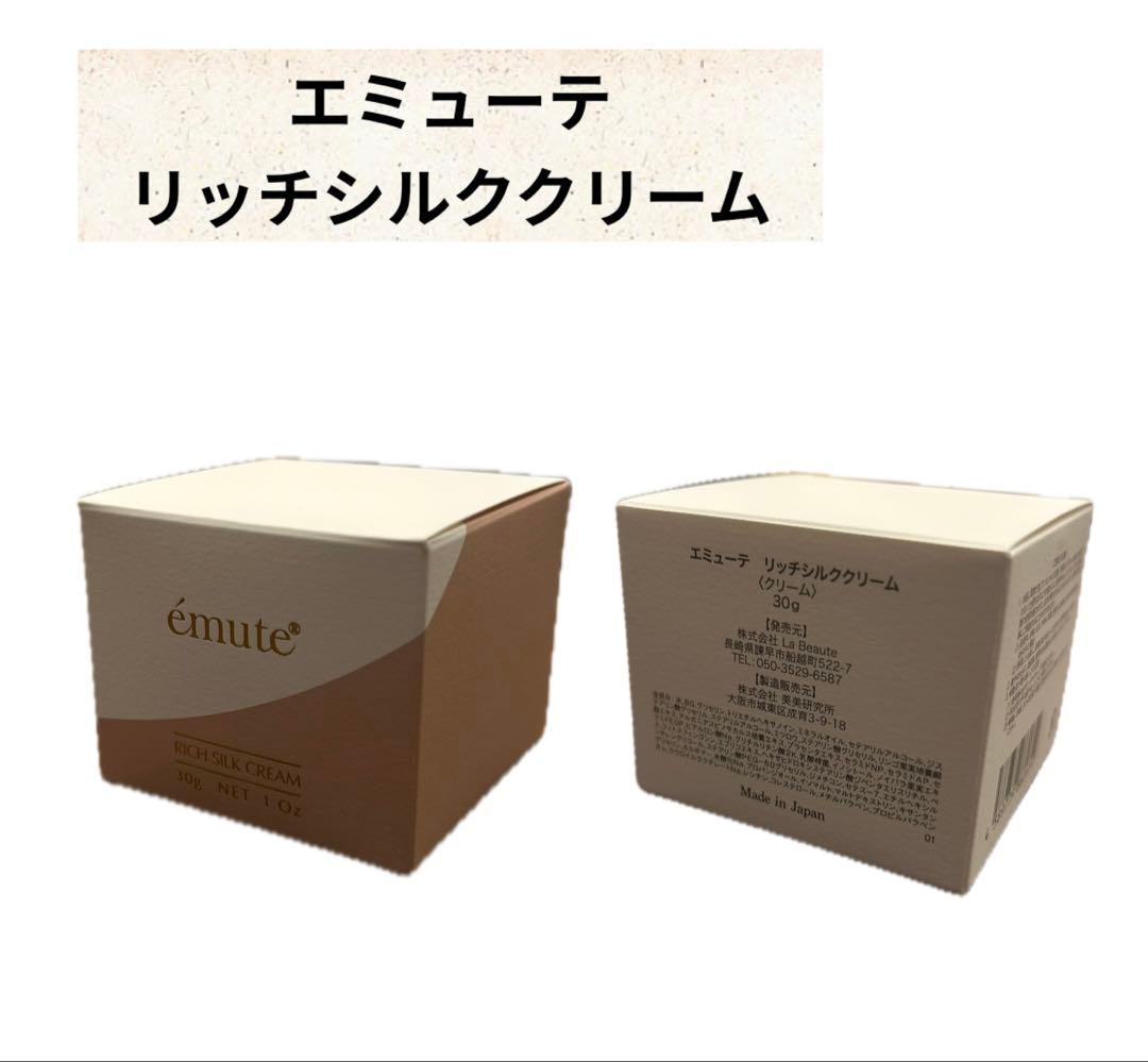 エミューテ クレンジング×クリーム