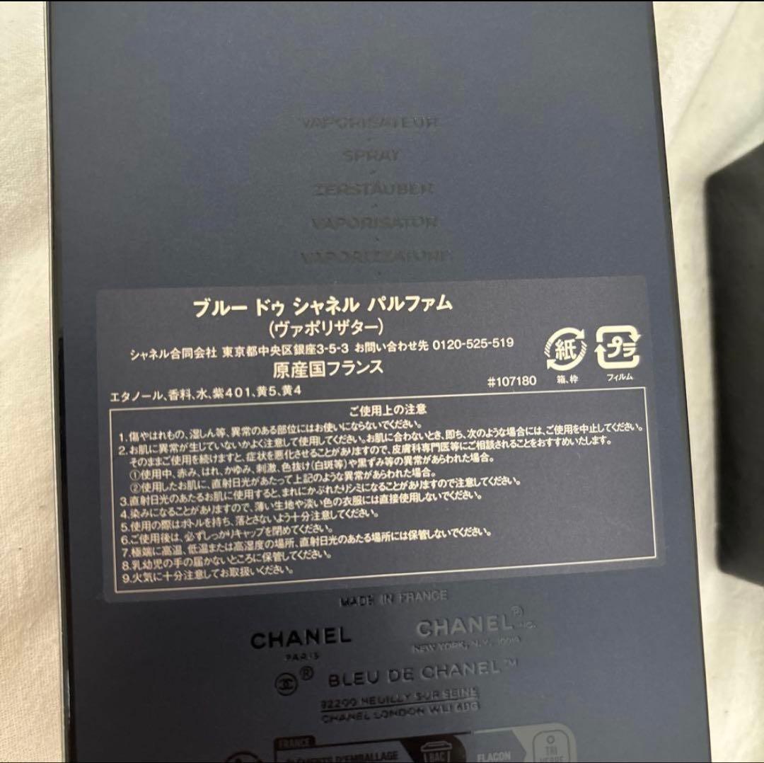BLEU DE CHANEL パルファム 50mℓ
