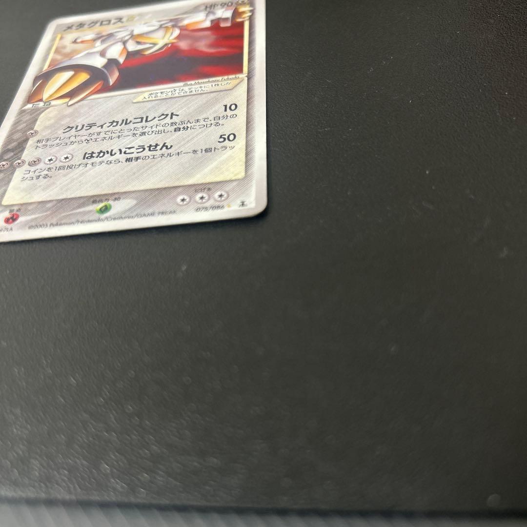 ポケモンカードゲーム　ホロンの研究塔　☆　メタグロス(1st Edition)