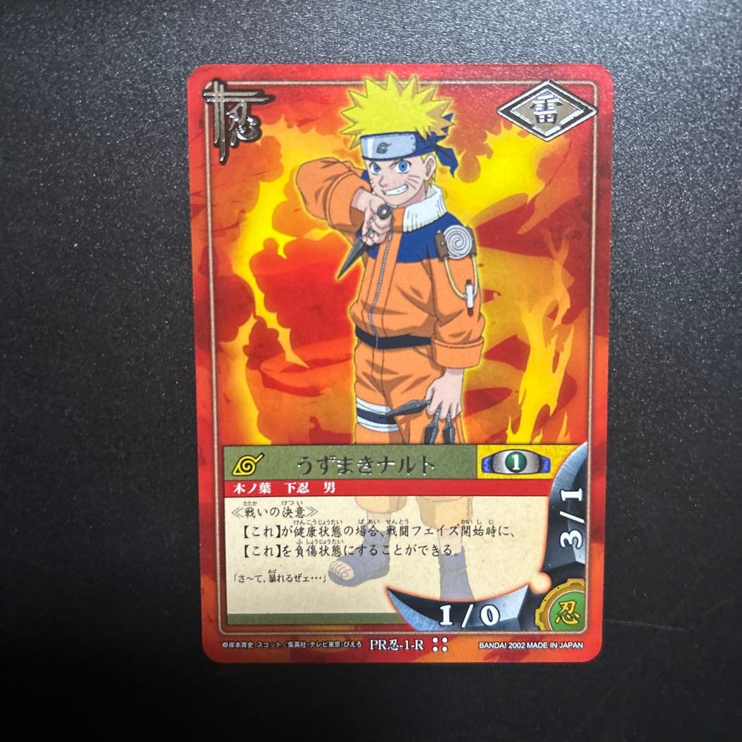 NARUTO カードゲーム うずまきナルト PR忍-1-R プロモ 初期 泊あり