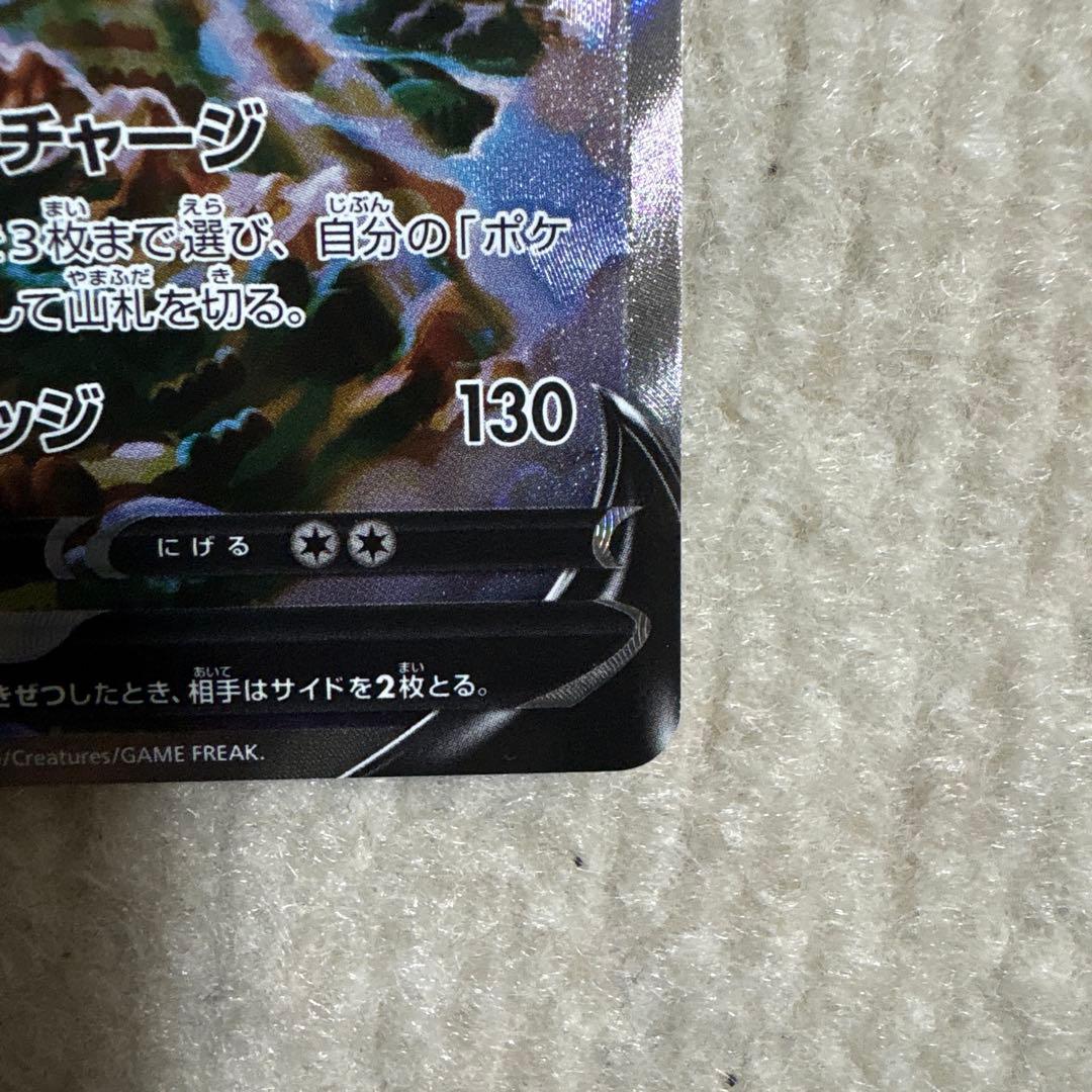 ポケモンカード アルセウスV SR SA