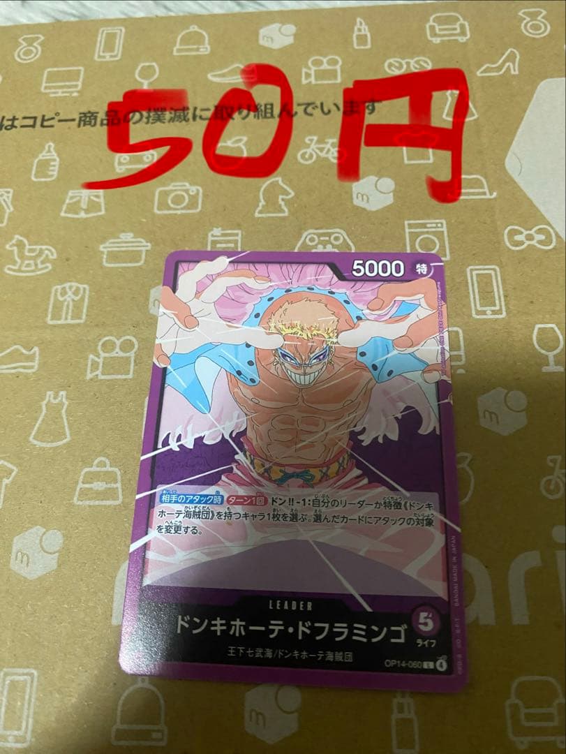 ワンピース カド 28枚　L